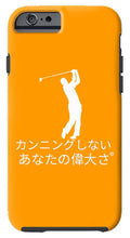 Load image into Gallery viewer, Japanese Men's Golfers  - Phone Case
