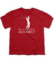 Load image into Gallery viewer, Japanese Men's Golfers  - Youth T-Shirt
