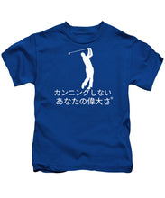 Load image into Gallery viewer, Japanese Men's Golfers  - Kids T-Shirt
