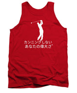 Japanese Men's Golfers  - Tank Top