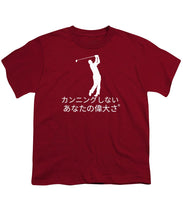Load image into Gallery viewer, Japanese Men's Golfers  - Youth T-Shirt
