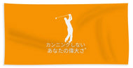 Japanese Men's Golfers  - Beach Towel