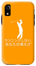 Load image into Gallery viewer, Japanese Men's Golfers  - Phone Case
