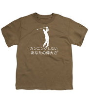 Load image into Gallery viewer, Japanese Men's Golfers  - Youth T-Shirt
