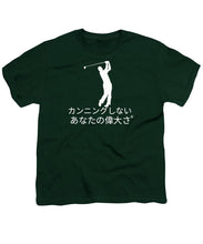 Load image into Gallery viewer, Japanese Men's Golfers  - Youth T-Shirt
