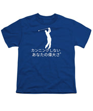Load image into Gallery viewer, Japanese Men's Golfers  - Youth T-Shirt
