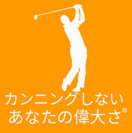 Japanese Men's Golfers  - Art Print