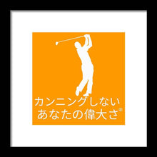 Load image into Gallery viewer, Japanese Men's Golfers  - Framed Print
