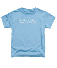 Load image into Gallery viewer, Japanese  - Toddler T-Shirt
