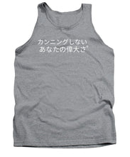 Load image into Gallery viewer, Japanese  - Tank Top

