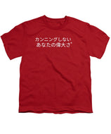 Japanese  - Youth T-Shirt