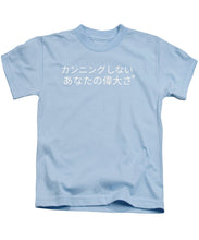 Load image into Gallery viewer, Japanese  - Kids T-Shirt
