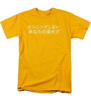 Load image into Gallery viewer, Japanese  - Men's T-Shirt  (Regular Fit)
