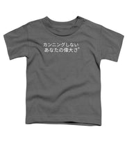 Load image into Gallery viewer, Japanese  - Toddler T-Shirt
