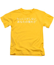 Load image into Gallery viewer, Japanese  - Kids T-Shirt
