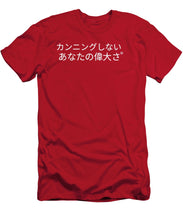 Load image into Gallery viewer, Japanese  - T-Shirt
