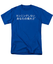 Load image into Gallery viewer, Japanese  - Men's T-Shirt  (Regular Fit)
