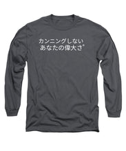 Load image into Gallery viewer, Japanese  - Long Sleeve T-Shirt
