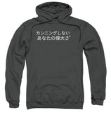 Japanese  - Sweatshirt