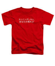 Load image into Gallery viewer, Japanese  - Toddler T-Shirt
