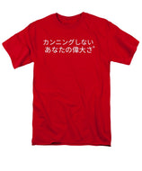 Japanese  - Men's T-Shirt  (Regular Fit)