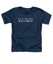 Load image into Gallery viewer, Japanese  - Toddler T-Shirt
