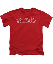 Load image into Gallery viewer, Japanese  - Kids T-Shirt
