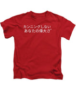 Japanese  - Kids T-Shirt