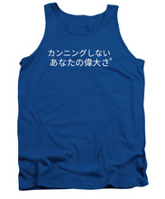 Load image into Gallery viewer, Japanese  - Tank Top
