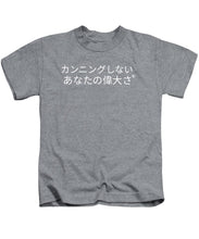Load image into Gallery viewer, Japanese  - Kids T-Shirt

