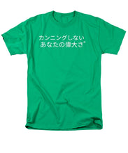 Load image into Gallery viewer, Japanese  - Men's T-Shirt  (Regular Fit)
