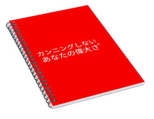 Load image into Gallery viewer, Japanese  - Spiral Notebook
