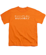 Load image into Gallery viewer, Japanese  - Youth T-Shirt
