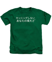 Load image into Gallery viewer, Japanese  - Kids T-Shirt
