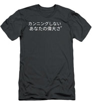 Load image into Gallery viewer, Japanese  - T-Shirt
