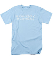 Load image into Gallery viewer, Japanese  - Men's T-Shirt  (Regular Fit)
