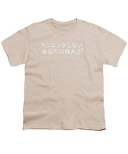 Load image into Gallery viewer, Japanese  - Youth T-Shirt
