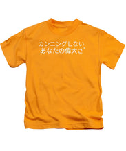 Load image into Gallery viewer, Japanese  - Kids T-Shirt
