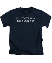 Load image into Gallery viewer, Japanese  - Kids T-Shirt
