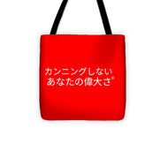 Japanese  - Tote Bag