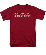 Load image into Gallery viewer, Japanese  - Men's T-Shirt  (Regular Fit)
