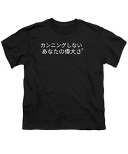 Load image into Gallery viewer, Japanese  - Youth T-Shirt
