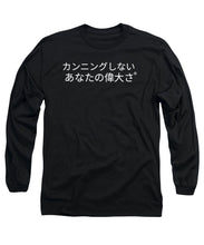 Load image into Gallery viewer, Japanese  - Long Sleeve T-Shirt
