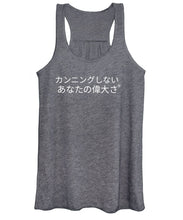 Load image into Gallery viewer, Japanese  - Women's Tank Top
