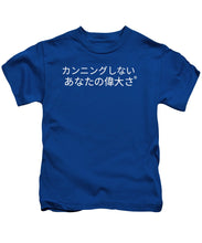 Load image into Gallery viewer, Japanese  - Kids T-Shirt
