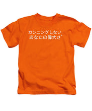 Load image into Gallery viewer, Japanese  - Kids T-Shirt
