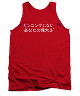 Japanese  - Tank Top