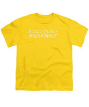 Load image into Gallery viewer, Japanese  - Youth T-Shirt
