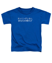 Load image into Gallery viewer, Japanese  - Toddler T-Shirt
