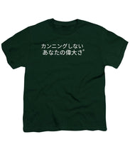 Load image into Gallery viewer, Japanese  - Youth T-Shirt
